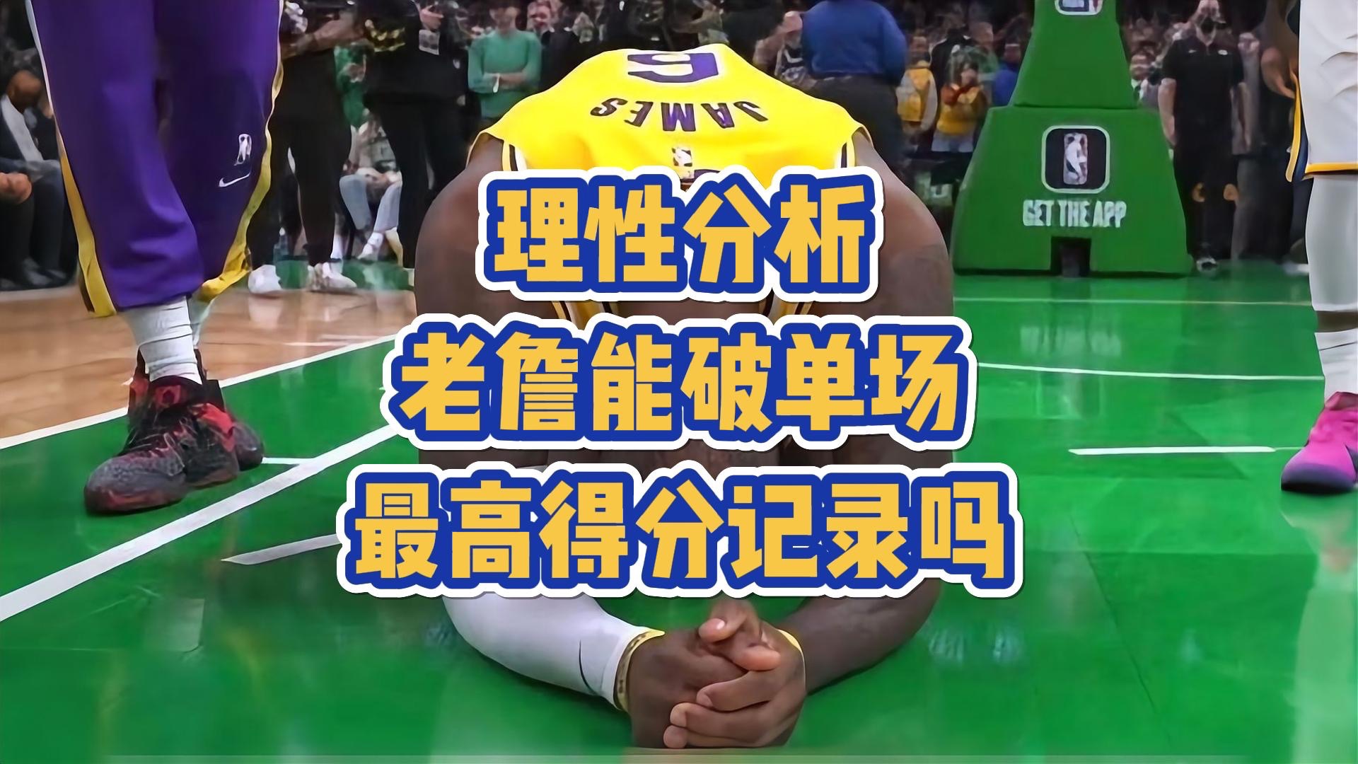 詹姆斯连续十二场比赛得分超过领先优势明显,SKT不断突破! 詹姆斯连续十二场比赛得分超过领先优势明显,SKT不断突破!